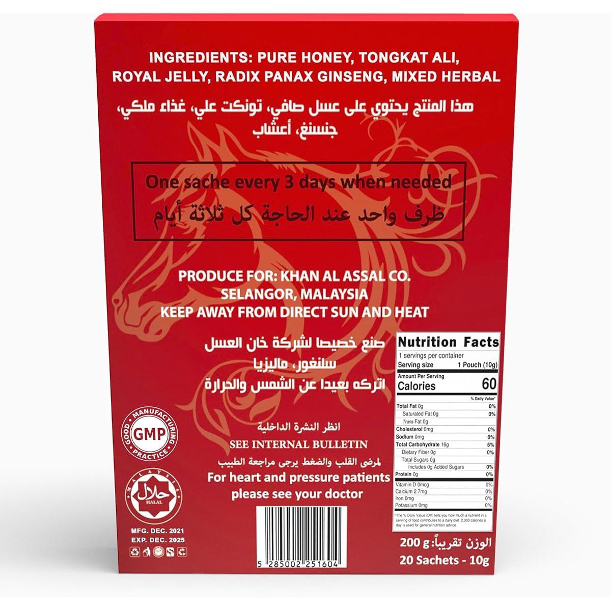 عسل القوة المدمرة - للرجال - 20 كيسًا - 10 جم